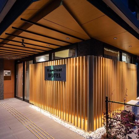 Hotel West Japan Kyoto Kiyomizu Exterior foto